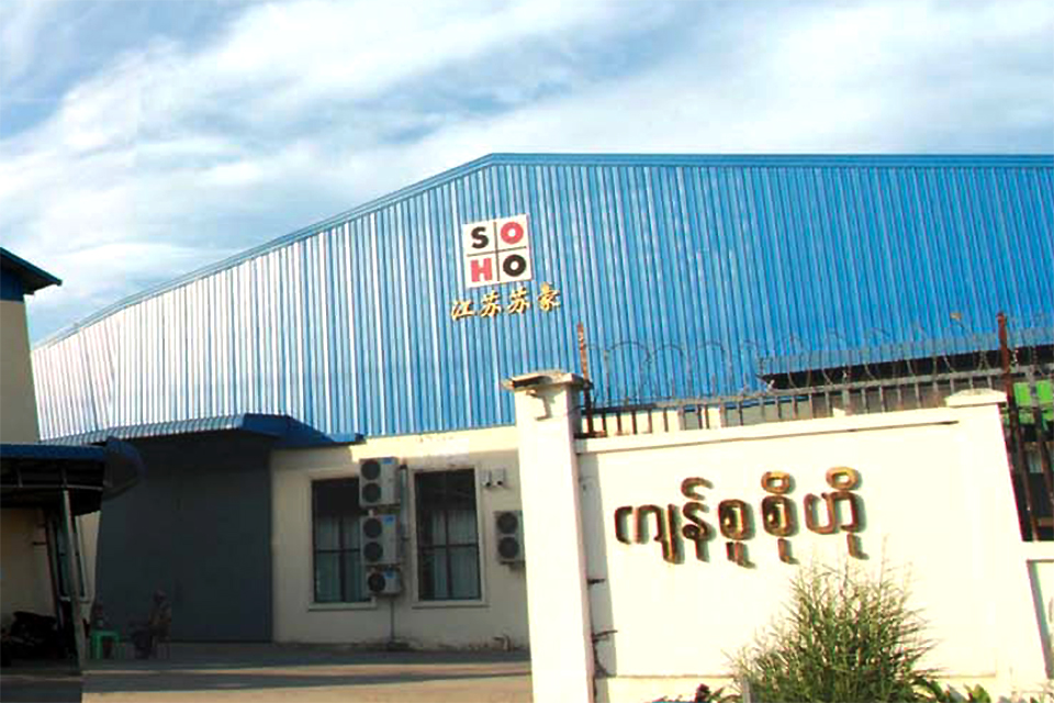 JIANGSU SOHO(MYANMAR) INDUSTRY Co.,LTD